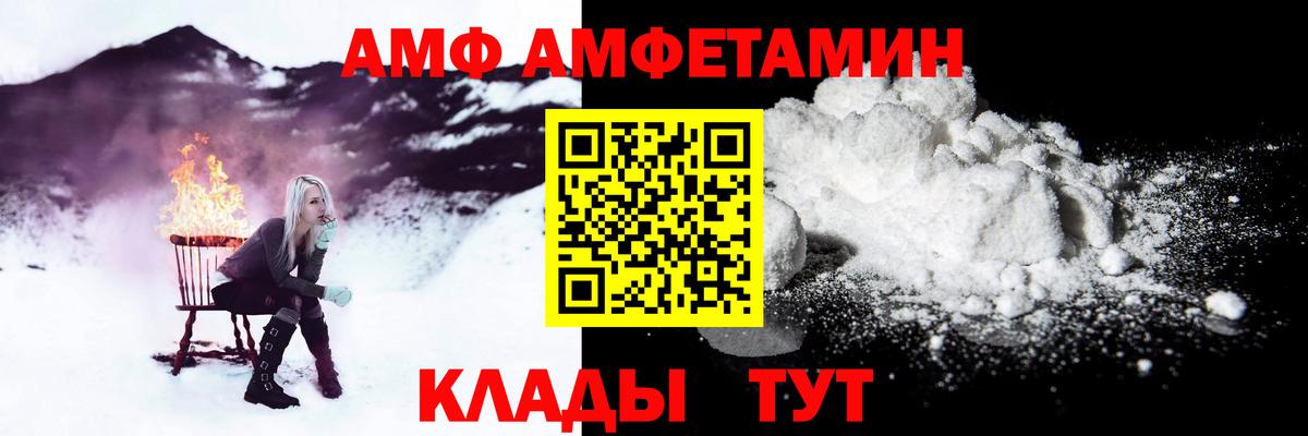 АМФЕТАМИН  Вход с VPN  Нарьян-Мар  АМФЕТАМИН Розовый 