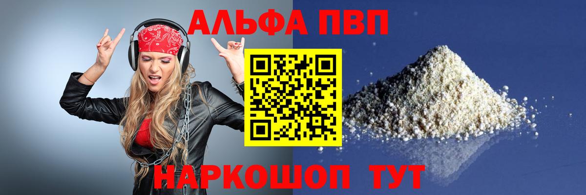 APVP мука Нарьян-Мар