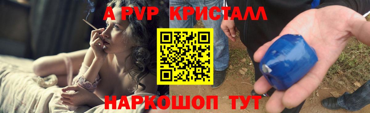 Нарьян-Мар  APVP  Вход с VPN  Alpha PVP мука  Alfa_PVP кристаллы  A PVP мука 