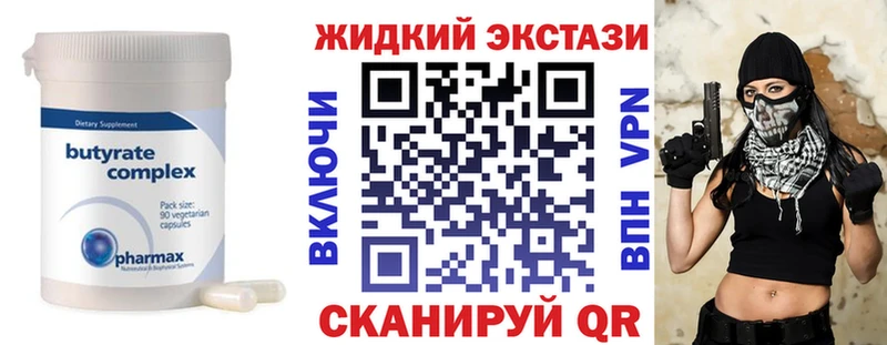 БУТИРАТ Butirat Нарьян-Мар