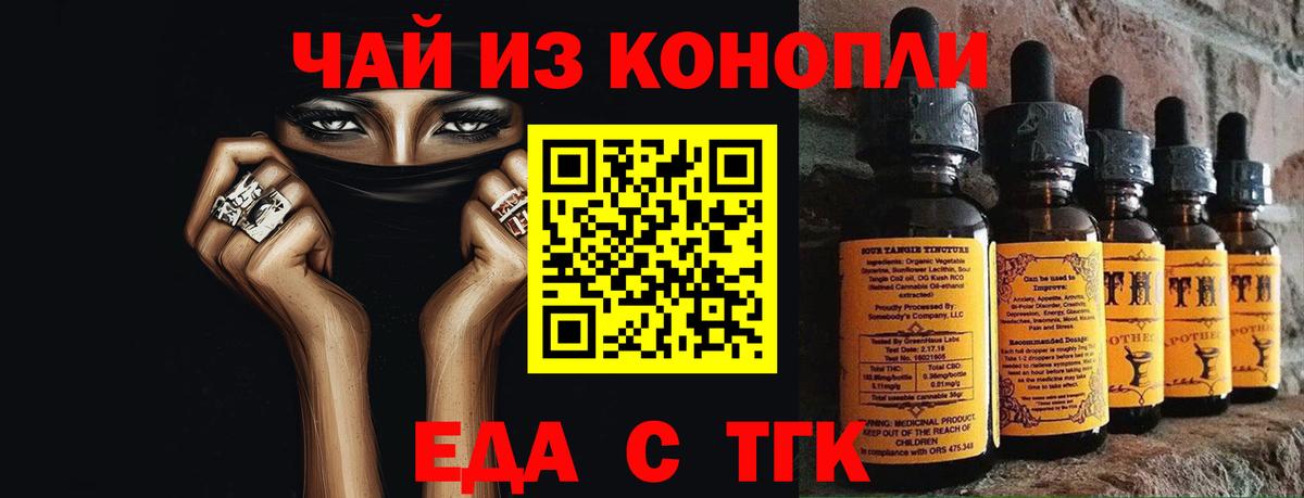 Нарьян-Мар  Еда ТГК конопля  Вход с VPN 