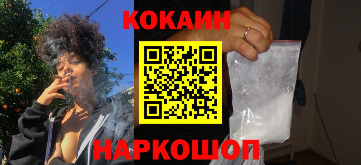 дарнет шоп  Cocaine 97%  COCAIN Боливия  Вход с VPN  Нарьян-Мар 