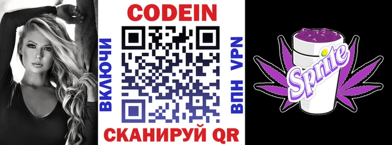 Codein Purple Drank  Нарьян-Мар 