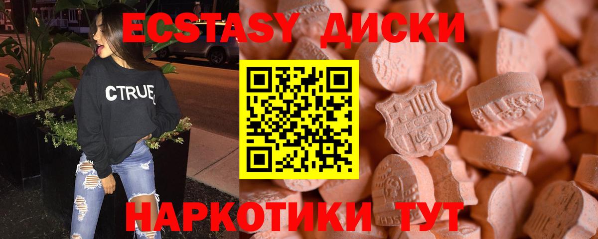 ЭКСТАЗИ louis Vuitton  Вход с VPN  Нарьян-Мар  Экстази  блэк спрут онион  Экстази 280мг 