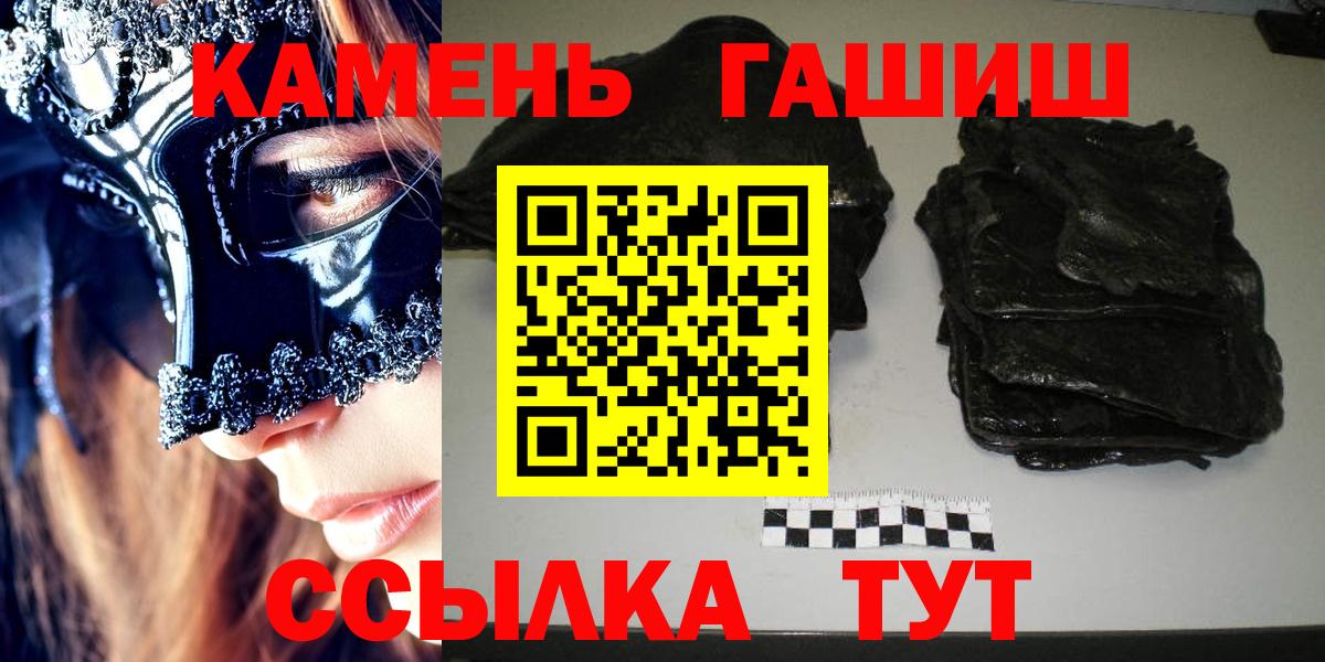 ГАШ гашик  ГАШИШ Ice-O-Lator  Гашиш  Нарьян-Мар  Вход с VPN 