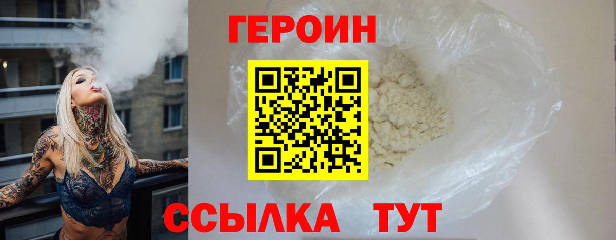 ГЕРОИН гречка Нарьян-Мар