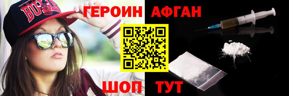 ГЕРОИН гречка  Героин  Нарьян-Мар  Вход с VPN 