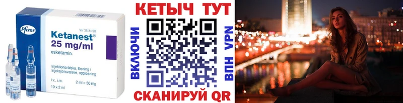 КЕТАМИН VHQ  Нарьян-Мар 