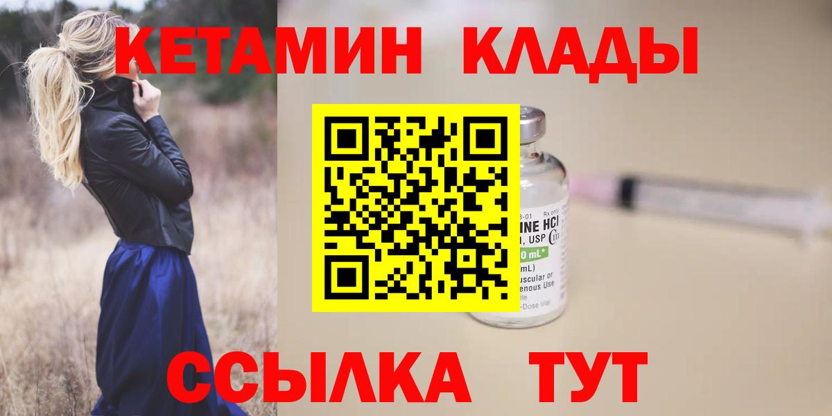 Нарьян-Мар  Кетамин VHQ  Вход с VPN  Кетамин ketamine 