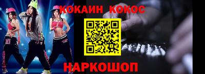 кокаин Новодвинск