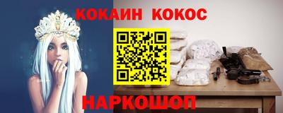 кокаин Новодвинск