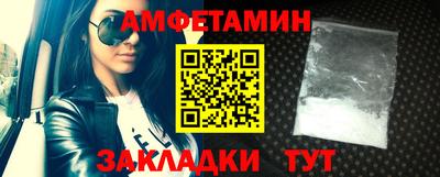 метамфетамин Новозыбков