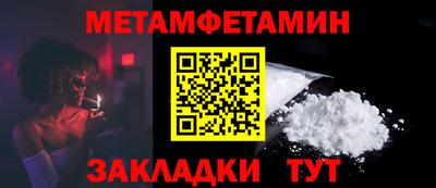 первитин Новокубанск