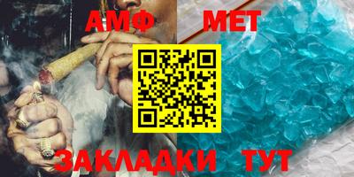 первитин Новокубанск