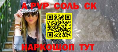 первитин Новокубанск
