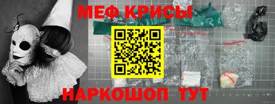 метамфетамин Новозыбков