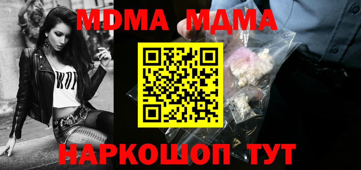 МДМА Molly Нарьян-Мар