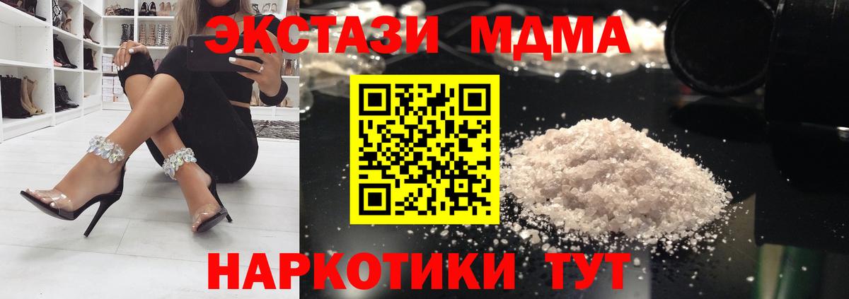 MDMA молли  MDMA молли  Вход с VPN  MDMA  Нарьян-Мар 