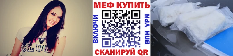 МЕФ мяу мяу  закладки  Нарьян-Мар 