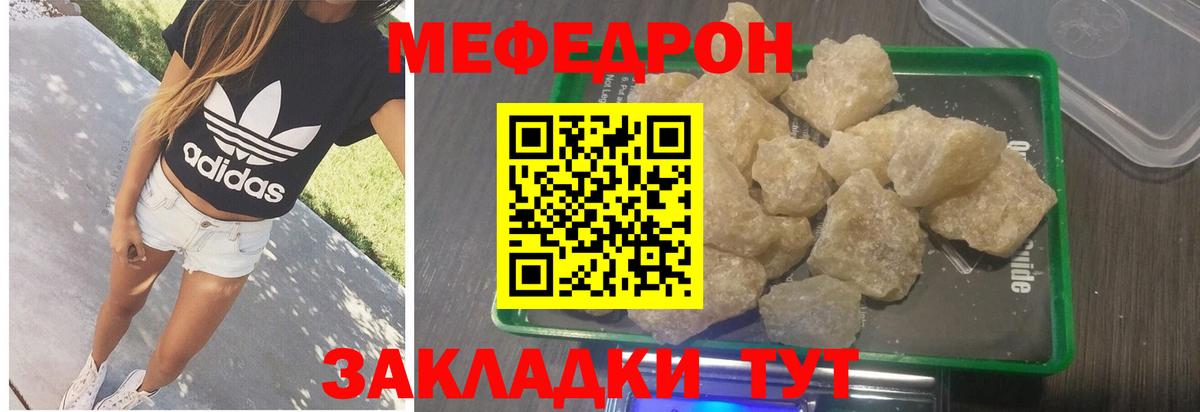 Меф  Вход с VPN  МЕФ кристаллы  Нарьян-Мар  Мефедрон mephedrone 