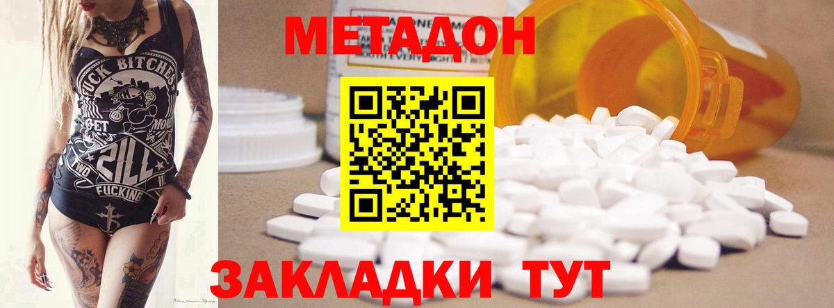 Метадон мёд  Вход с VPN  МЕТАДОН мёд  Нарьян-Мар 