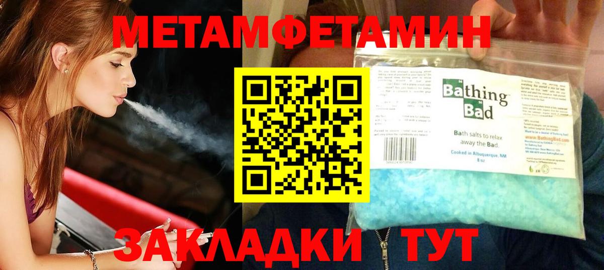 МЕТАМФЕТАМИН  Вход с VPN  Нарьян-Мар  МЕТАМФЕТАМИН Декстрометамфетамин 99.9% 