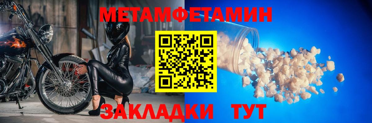 МЕТАМФЕТАМИН витя Нарьян-Мар