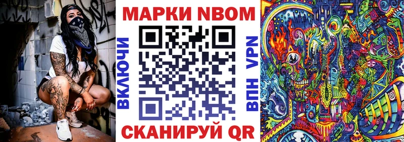 Наркотические марки 1500мкг Нарьян-Мар