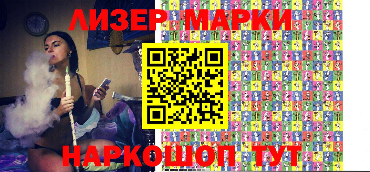 Марки 25I-NBOMe 1500мкг  Марки 25I-NBOMe 1500мкг  Вход с VPN  Нарьян-Мар 