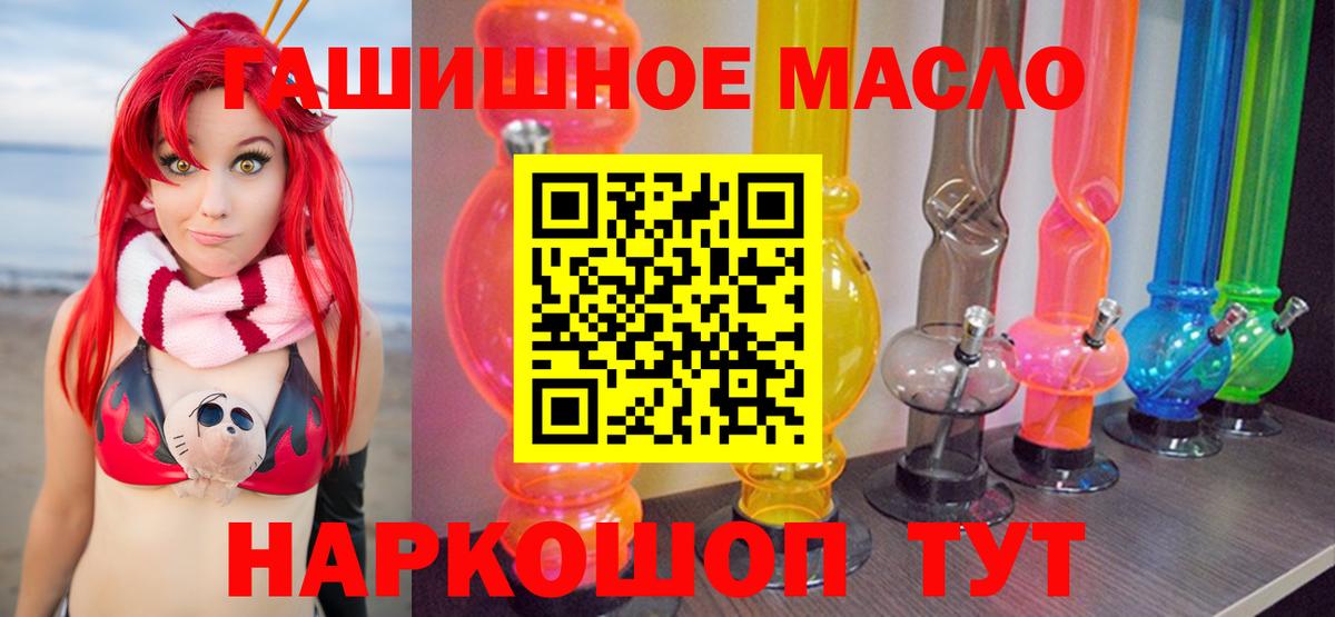 цены наркотик  Дистиллят ТГК гашишное масло  Вход с VPN  Нарьян-Мар 